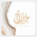 Search for happy ramadan stickers Arabic