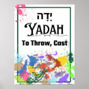 Search for hebrews posters Inspirational