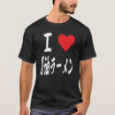 Recherche de i love ramen tshirts Pour tous
