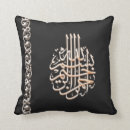 Recherche de calligraphie arabe coussins L'islam