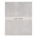 Search for islamic posters Geometric