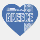 Recherche de la grèce autocollants Drapeau