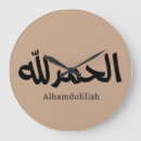 Recherche de quran horloges Islam