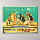 Search for vintage tea advertisement posters Beverage