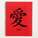 Recherche de kanji bureau fournitures Caractère