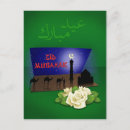 Recherche de lune de ramadan cartes postales Moubarak