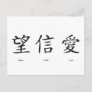 Recherche de calligraphie chinoise posters Amour