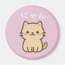 Recherche de chat japonais magnets Kawaii