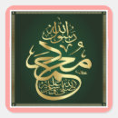 Search for prophetic stickers Muslim