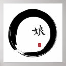 Recherche de zen enso posters Méditation
