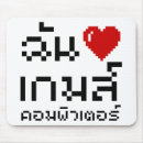 Search for 8 bit mousepads Geek