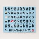 Recherche de japanese puzzles Hiragana