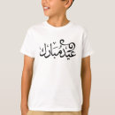 Recherche de eid tshirts Arabe