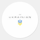 Search for trident stickers I stand with ukraine