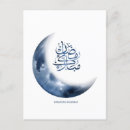 Search for ramadan arabic postcards Moon