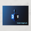 Search for hanukkah postcards Blue