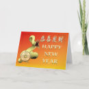 Search for chinese new year cards Snake
