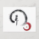 Recherche de sumi cartes postales Pour tous