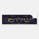 Search for shalom bumper stickers Israel