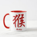 Recherche de singe chinois tasses Nouvelle année lunaire
