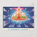 Recherche de le kremlin cartes postales Moscou
