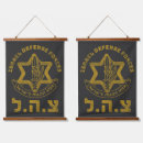 Recherche de judaïque art Israël
