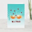 Search for asian valentines day cards Valentine's