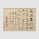 Search for japanese tissue paper Vintage