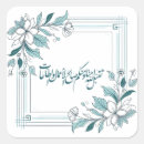 Recherche de ramadan kareem stickers Dons islamiques