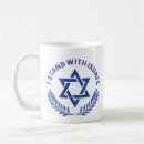 Recherche de israel mugs Drapeau israélien
