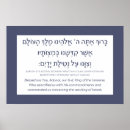Search for hebrew blessing posters Jewish prayer