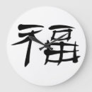 Recherche de chanceux horloges Fortune