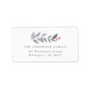 Recherche de holly return address labels Vacances