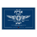 Search for hebrew posters Jesus