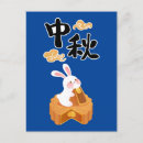 Search for mooncake postcards Rabbit
