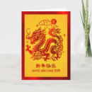 Recherche de nouvel an chinois cartes Astrologie