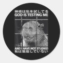 Search for let go and let god stickers Presidential satire