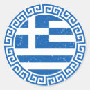 Recherche de drapeau grèce autocollants Grec