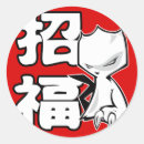 Search for lucky charm stickers Happy