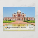 Search for humayun postcards Unesco