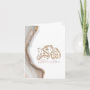 Recherche de quran cartes invitations Arabe