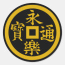 Search for kamon stickers Samurai