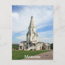 Search for russian church postcards Moscow