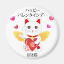 Search for cupid love magnets I love you