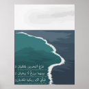 Recherche de allah posters Bismillah