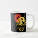 Search for chinese zodiac horse mugs Lunar