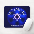 Search for am yisrael chai Star of david