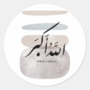 Recherche de décoration islamique autocollants Calligraphie arabe