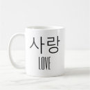 Search for korean mugs Hangul