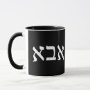 Recherche de abba tasses Papa